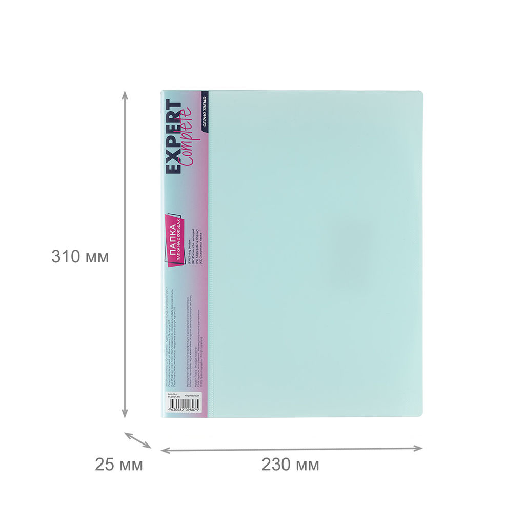 Expert Complete Trend Pastel Pastel Папка на 2 О-кольцах A4 600 мкм 25 мм диагональ 4 шт. d - 20 мм бирюзовый EC21104191