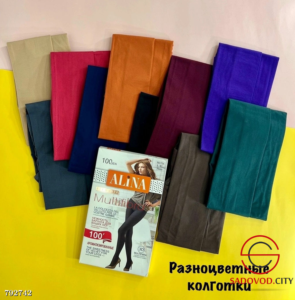 Колготки разноцветные женские