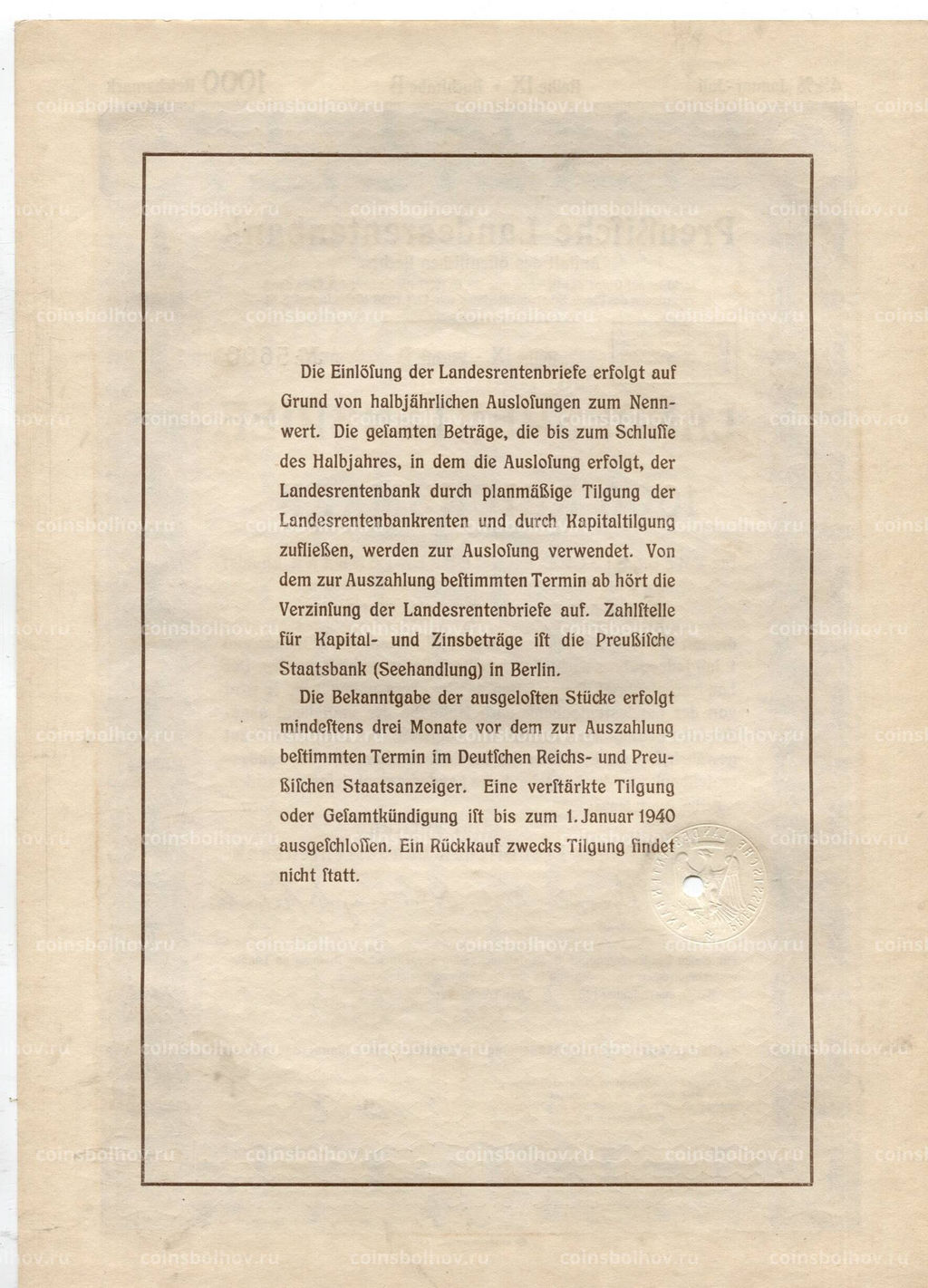Облигация 4,5% 1000 рейхсмарок 1937 года Германия