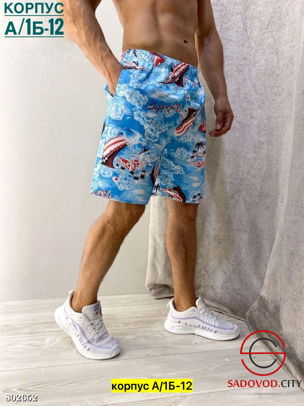 Шорты для мужчин из хлопка. - Bruno фото 3