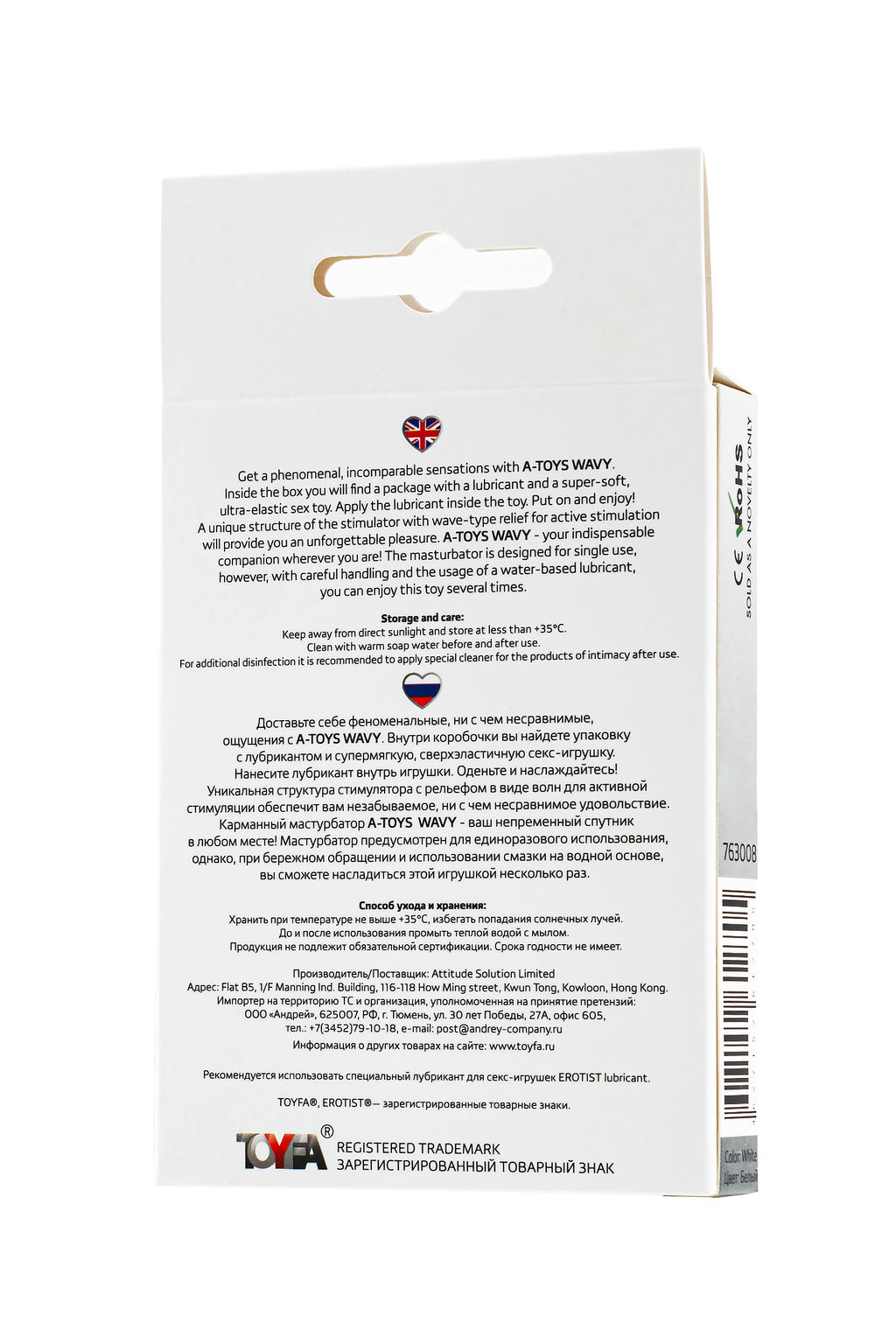 Мастурбатор A-Toys by TOYFA Pocket Wavy, TPR, белый, 7,8 см