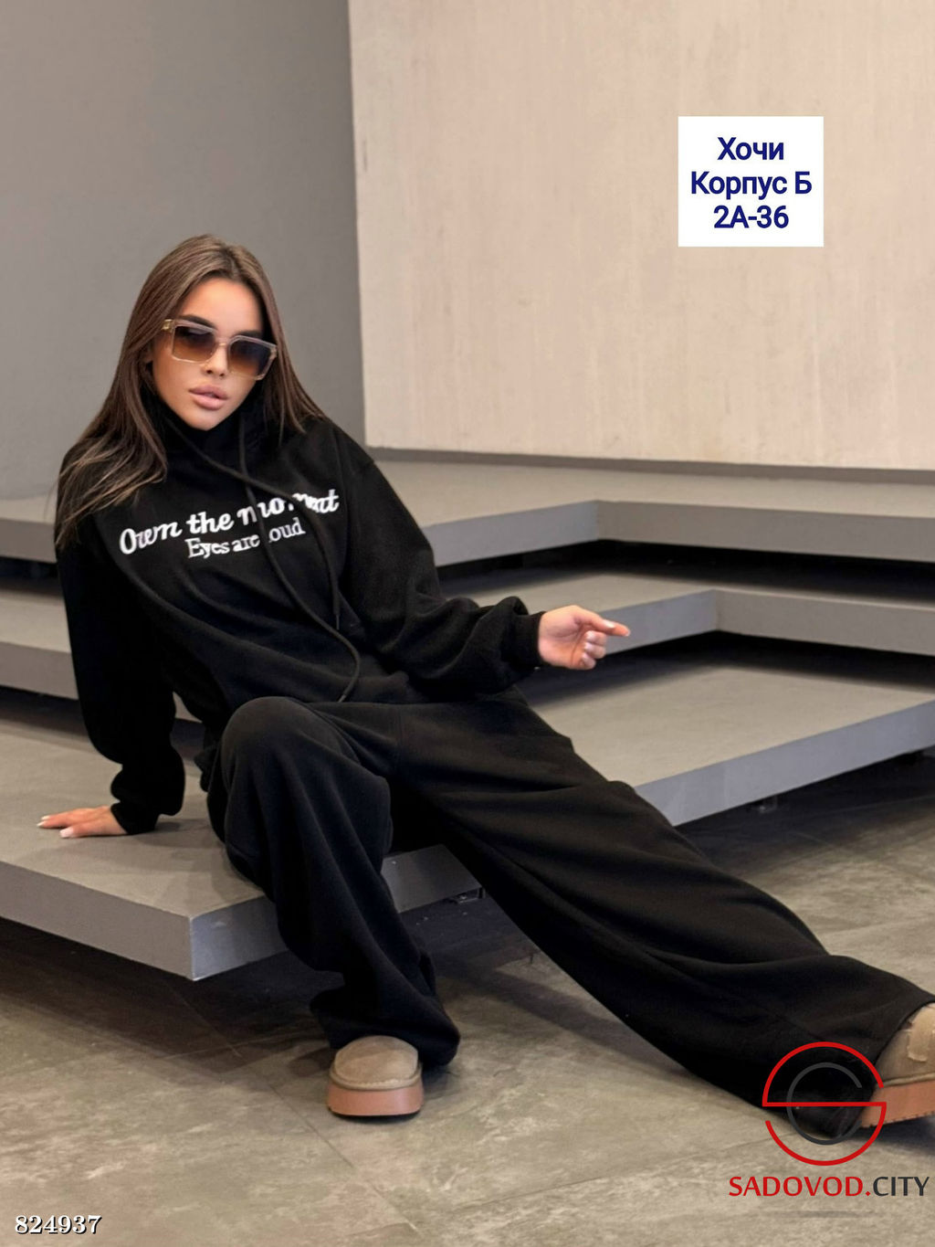 Костюм двойка спортивный