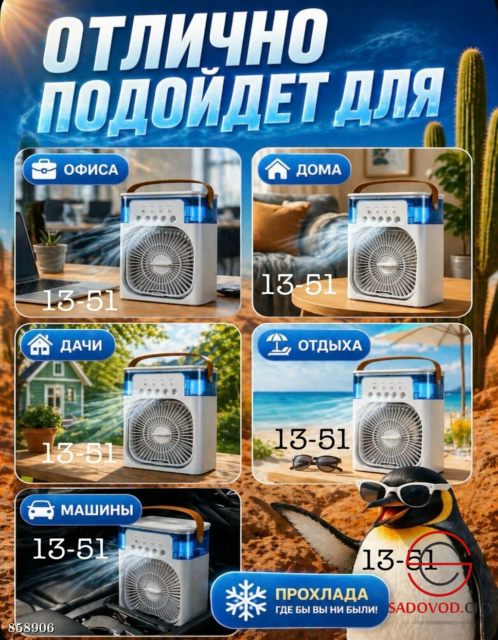 Настольный USB-вентилятор с распылением - Bruno фото 5