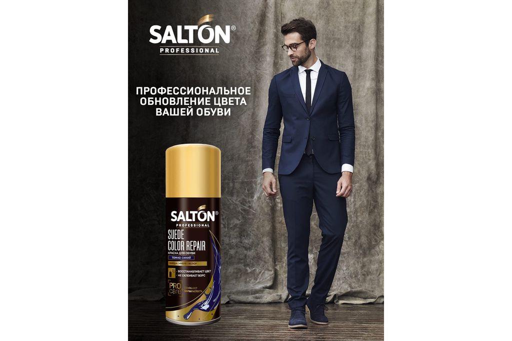 Краска для замши, нубука, велюра 200 мл Темно-синий SALTON PROFESSIONAL  фото 4