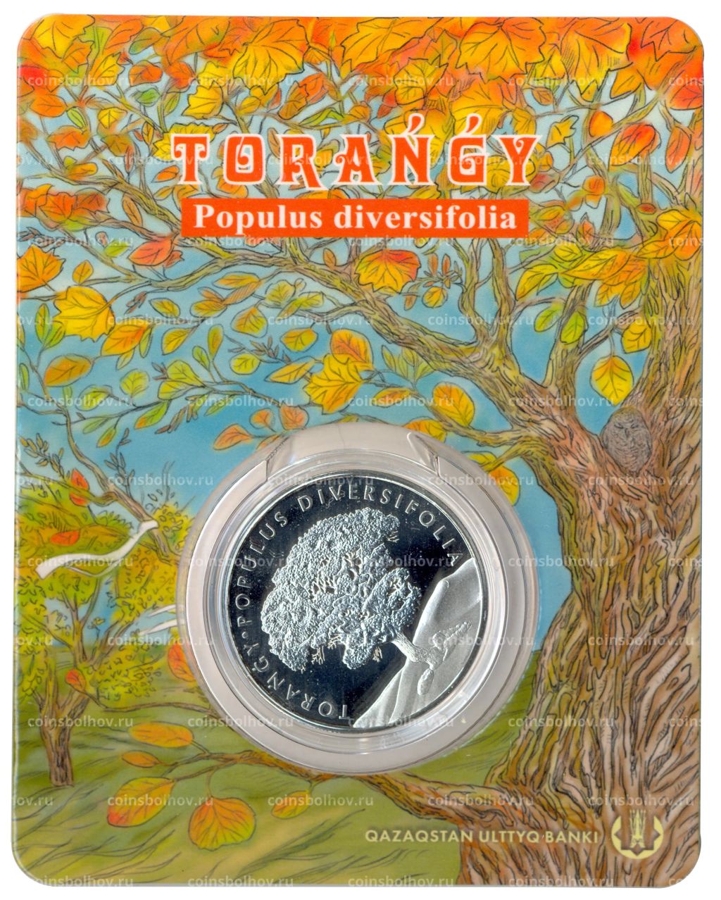 100 тенге 2020 года Казахстан  Тополь разнолистный (Populus diversifolia) 33мм в блистере