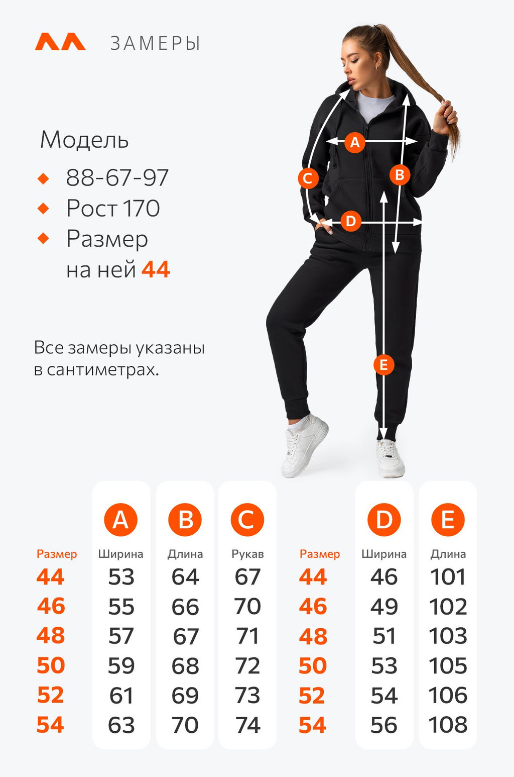Женский костюм из футера с начесом Happyfox - Happy fox фото 13