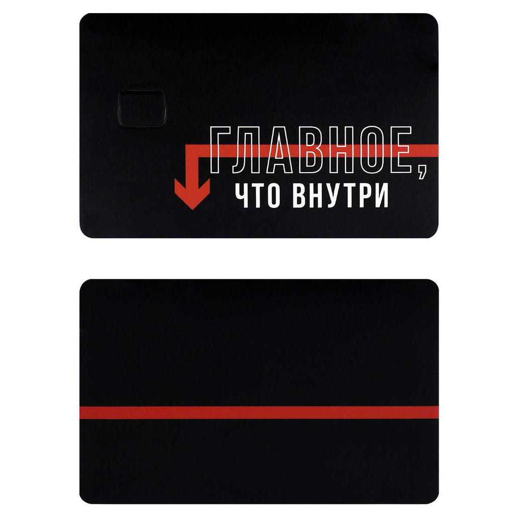 Наклейки на банковскую карту, арт. 71708 / 200 ФРАЗЫ С ХАРАКТЕРОМ (2 шт. в наборе, материал наклеек: ПВХ; цвет: чёрный, красный; декор: полноцветная печать; индивидуальная упаковка: подложка с европодвесом из мелованного картона + ПЭТ-пакет)