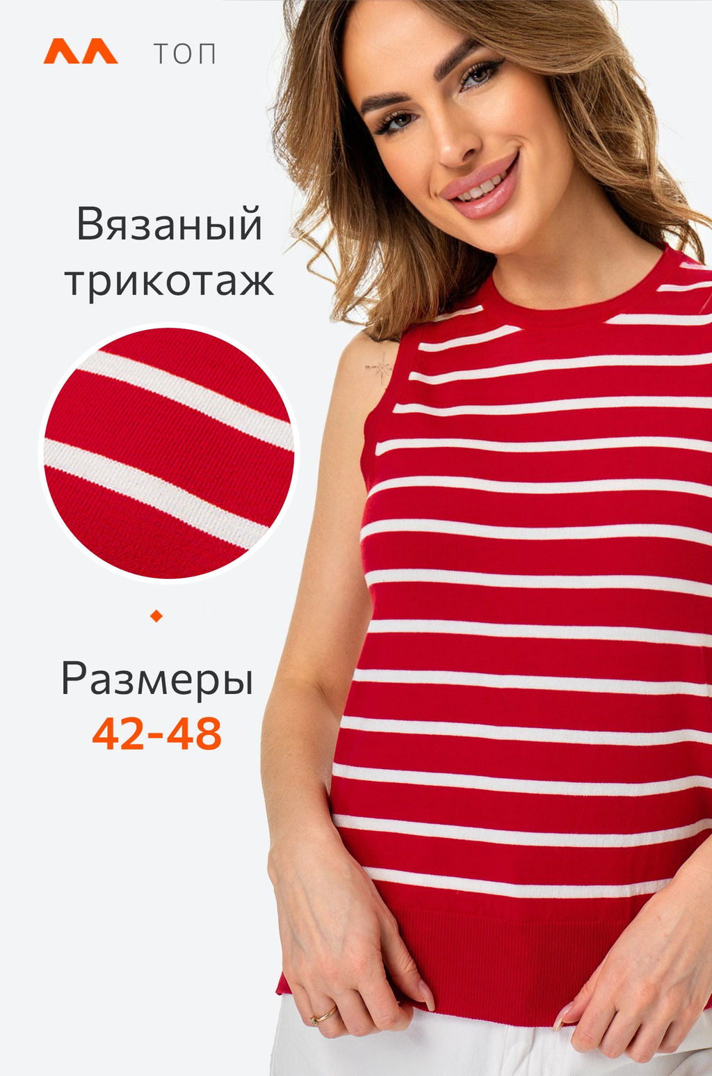 Женский вязаный топ в полоску Happy Fox  фото 31