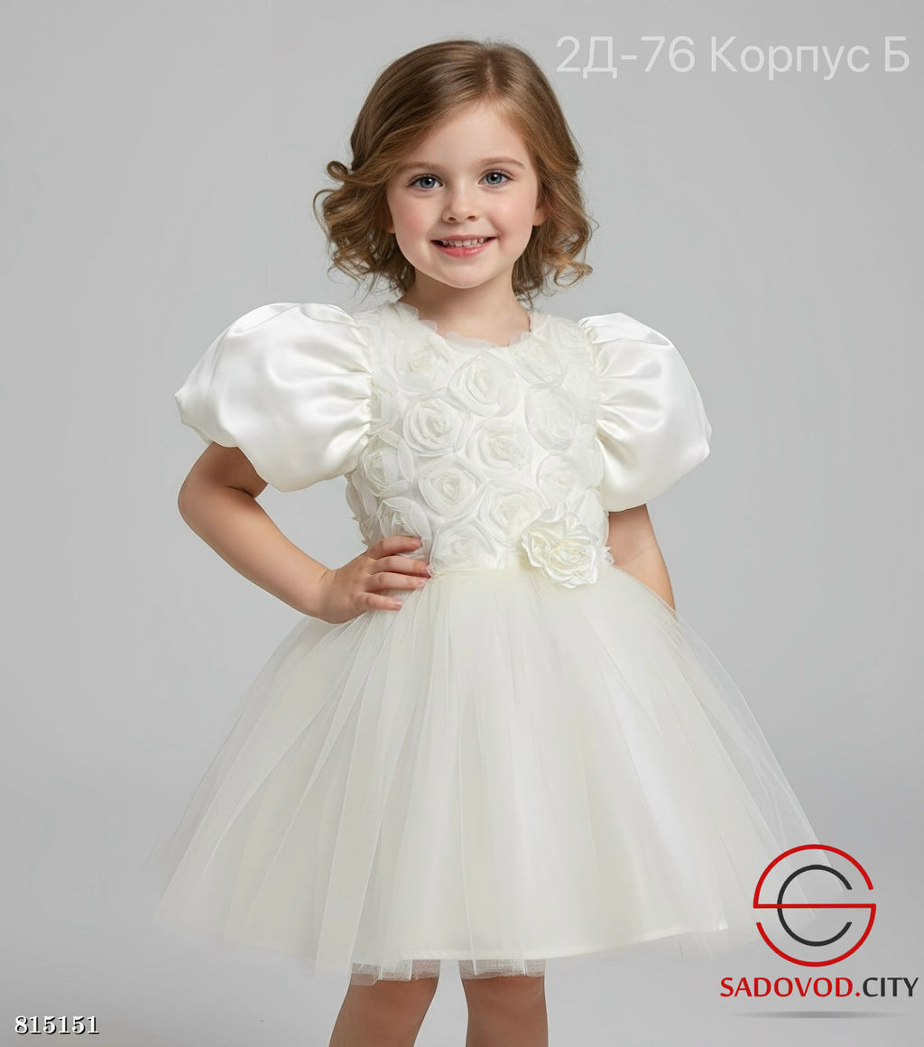 Платье для девочки пышное