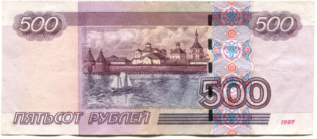 Банкнота 500 рублей 1997 года (модификация 2004 года)