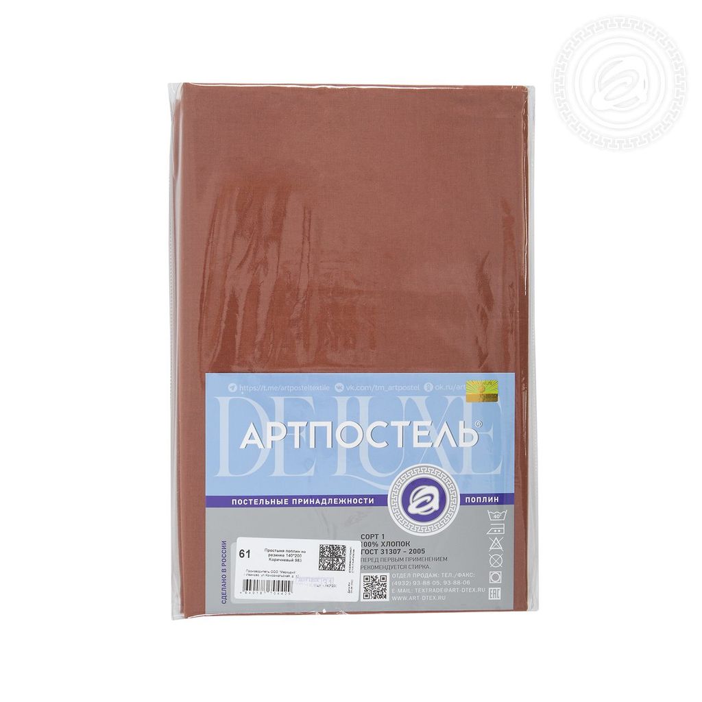 Простыня на резинке Коричневый 200*200/1 шт. - 200*200 DE LUXE Радуга-Актив с простынью на резинке - Артпостель фото 4