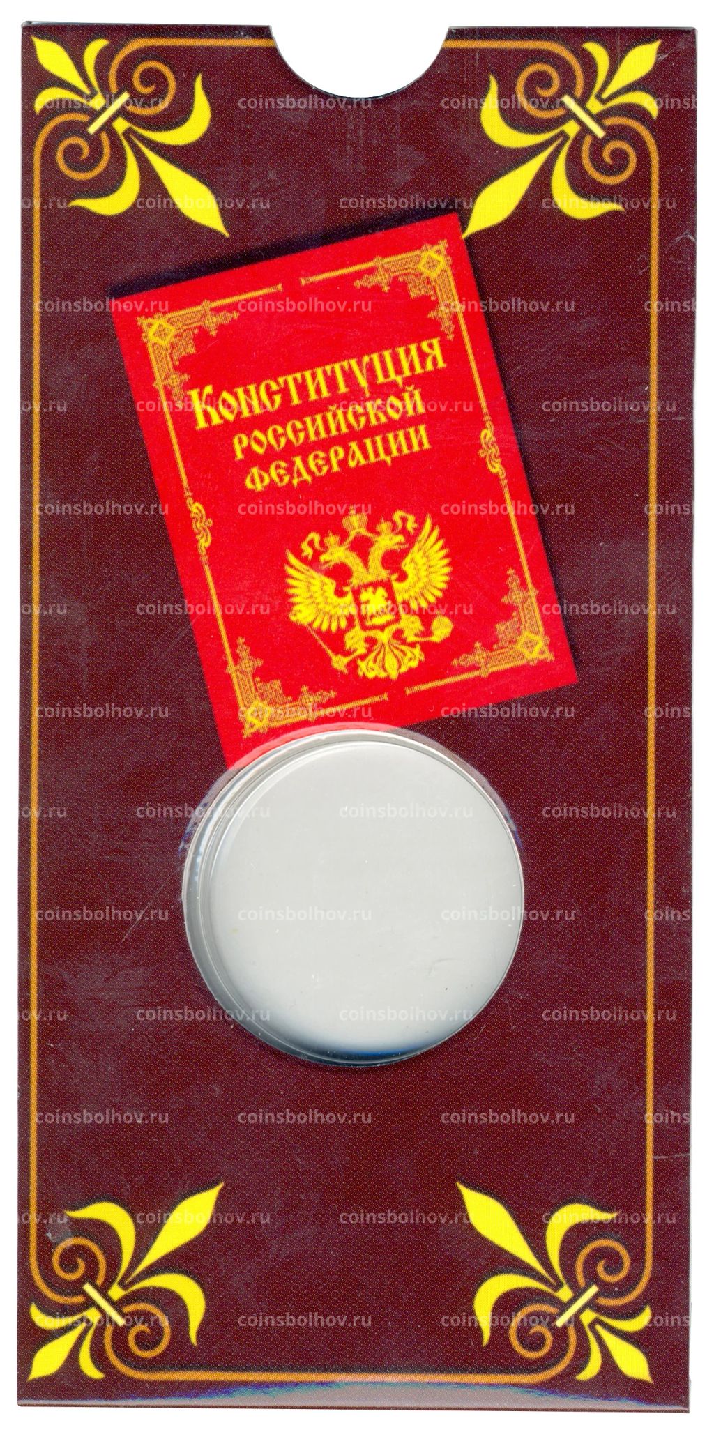 Мини-планшет для монеты 25 рублей 2018 года 25-летие принятия Конституции Российской Федерации
