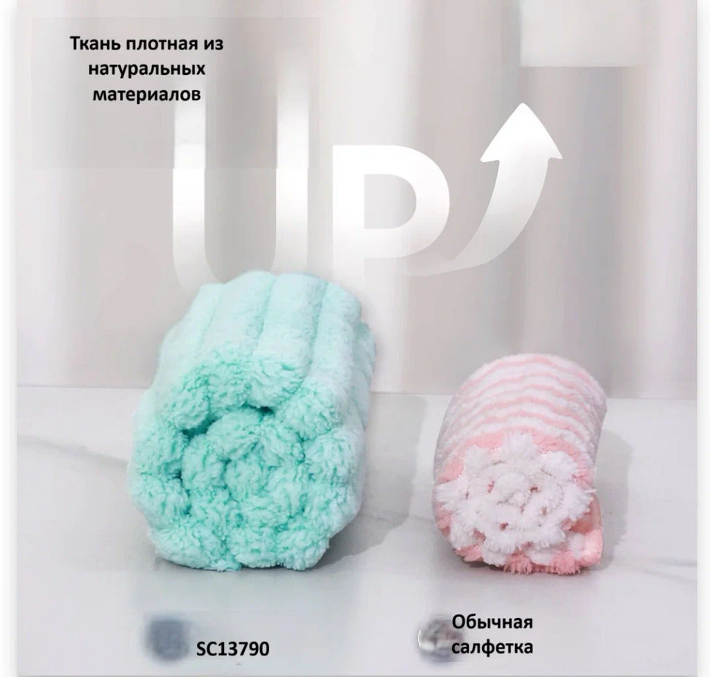 Салфетки универсальные пушистые мягие НОВИНКА - Boomjoy фото 2