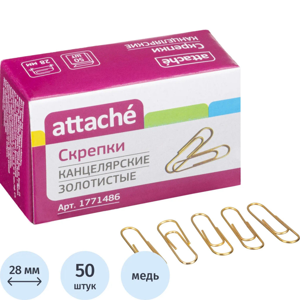 Скрепки Attache омедненные, 28 мм,негофрированные, золотистые, 50 шт/уп фото 2