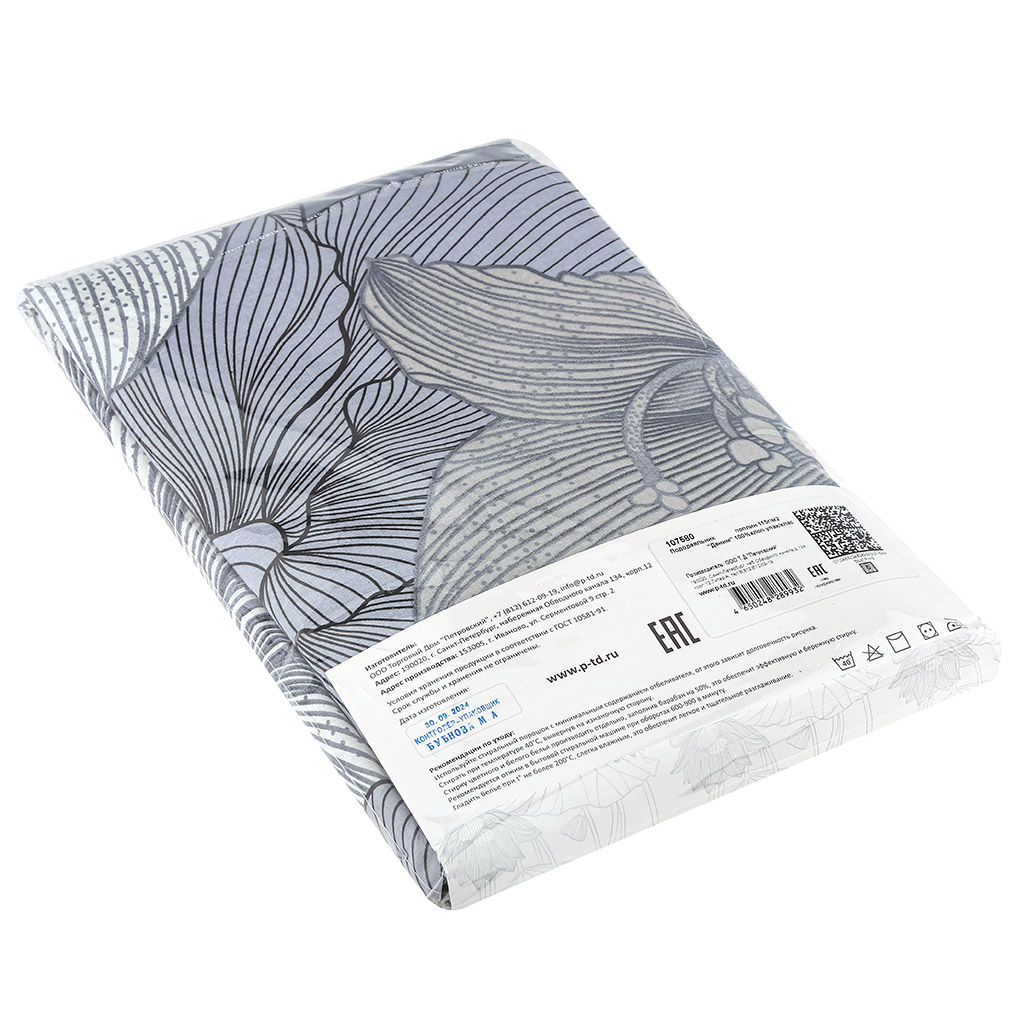 Пододеяльник Евро Макси "Деним" 240х215см, поплин 115г/м2, хлопок 100%, упаковка "классическая" ПВХ 28х41см, "Домашняя мода" (Россия)