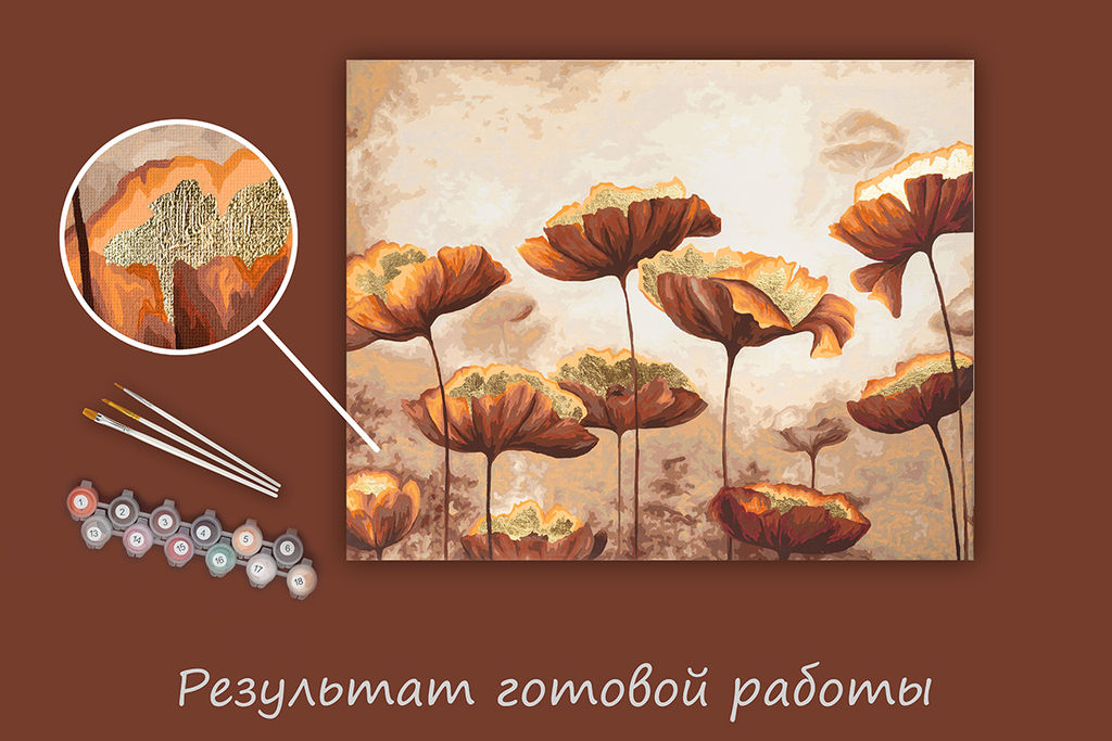 ФРЕЯ PNB/PLPT-267 Набор для раскрашивания по номерам ( с поталью ) 50 х 40 см Золотые маки