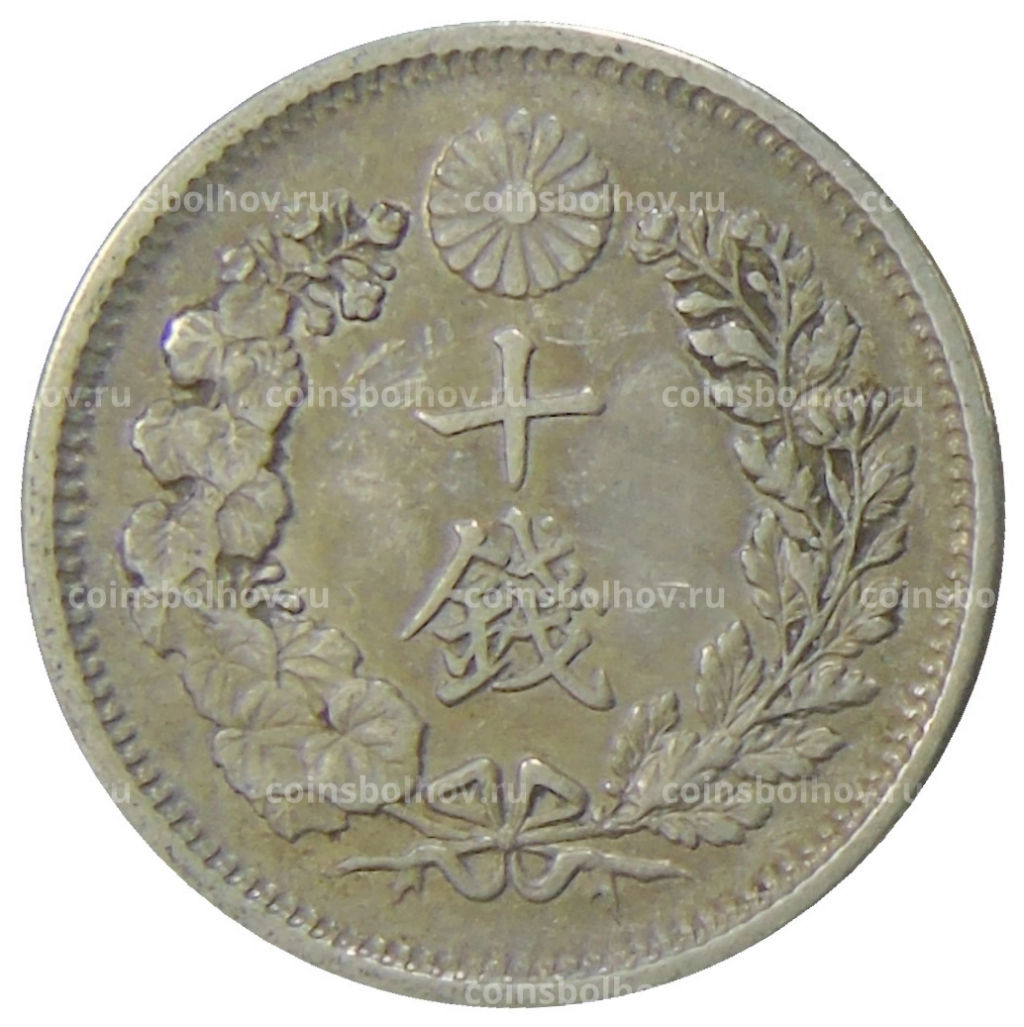 Монета 10 сен 1905 года Япония