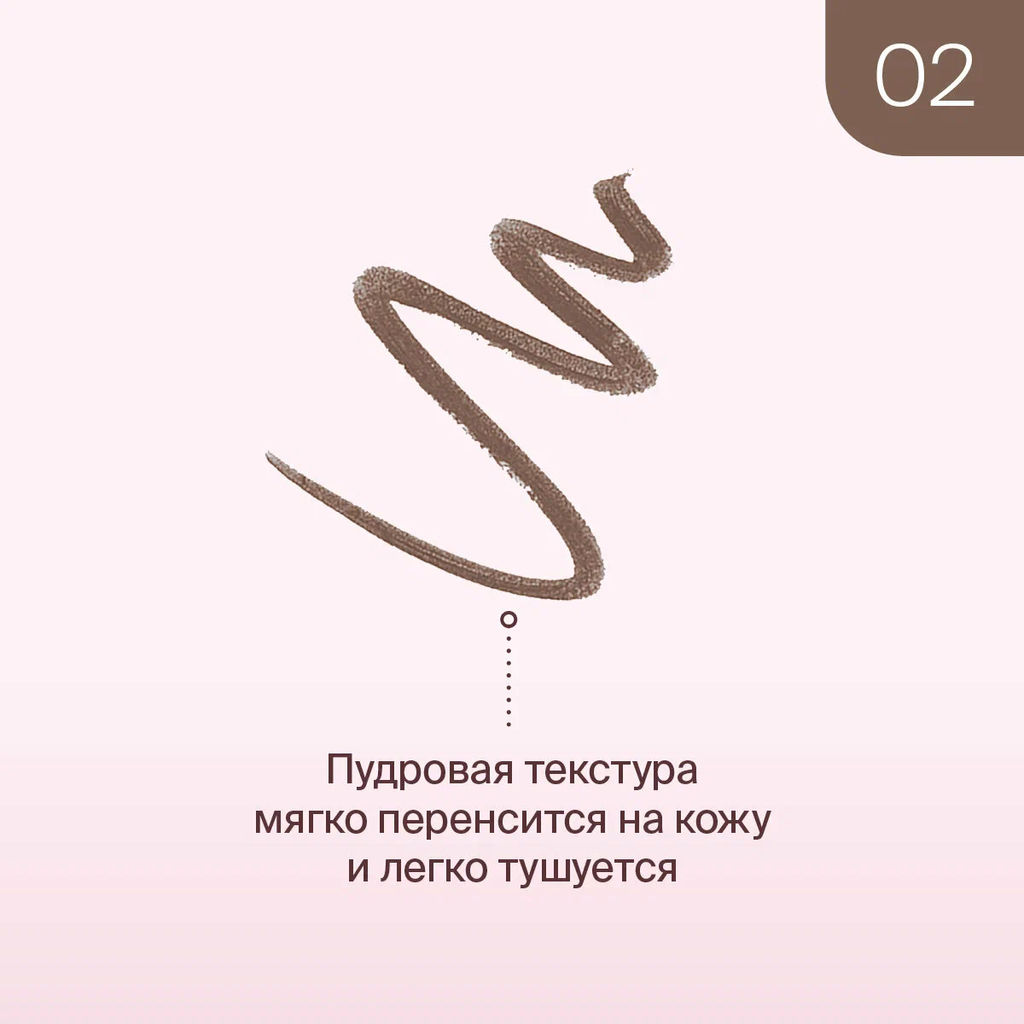 Карандаш Для Бровей Eyebrow Pencil Basic Ж Товар Тон № 02 - Divage фото 2