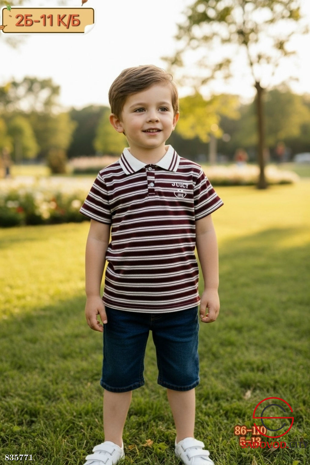 Футболка-поло в полоску