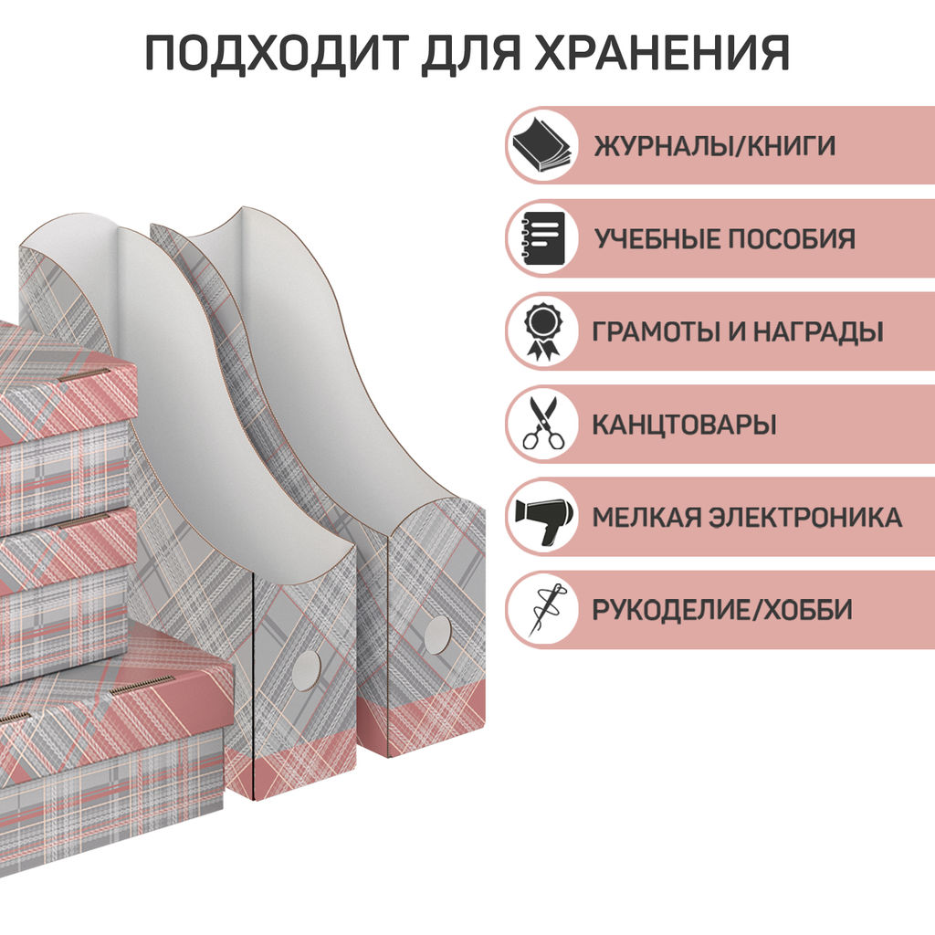 Набор для наст. хран. из карт.: короб 3 шт., лоток 2 шт., TRAVELLING AIR, шт - Valiant фото 16