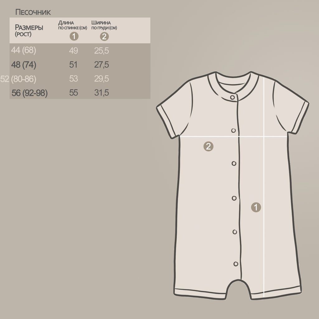 Песочник кулирка 1331100508 - Youlala фото 3