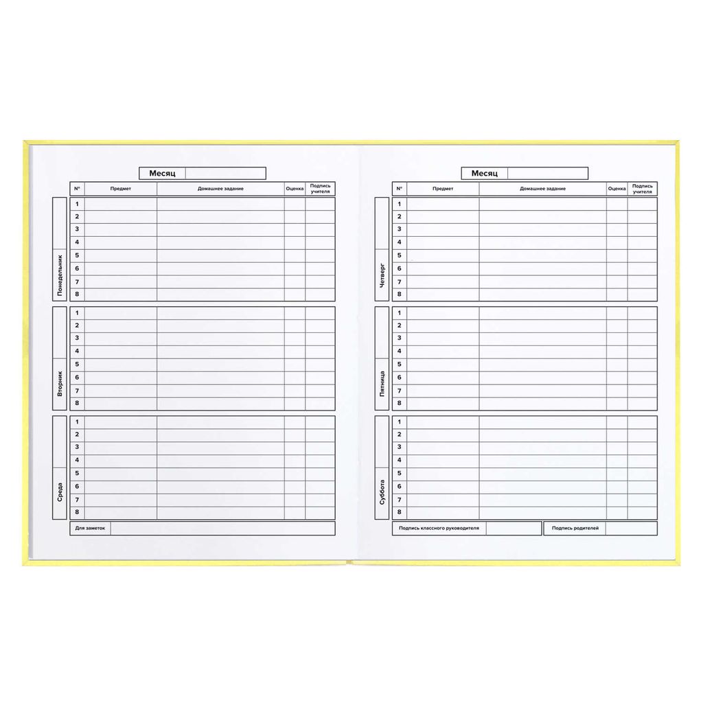 Дневник школьный арт. 60119 ЕЖИК МИЛАШКА / интегральная (мягкая), А5+, 48 л., конгрев, выборочный УФ-лак, матовая ламинация, печать в одну краску, универсальная шпаргалка/