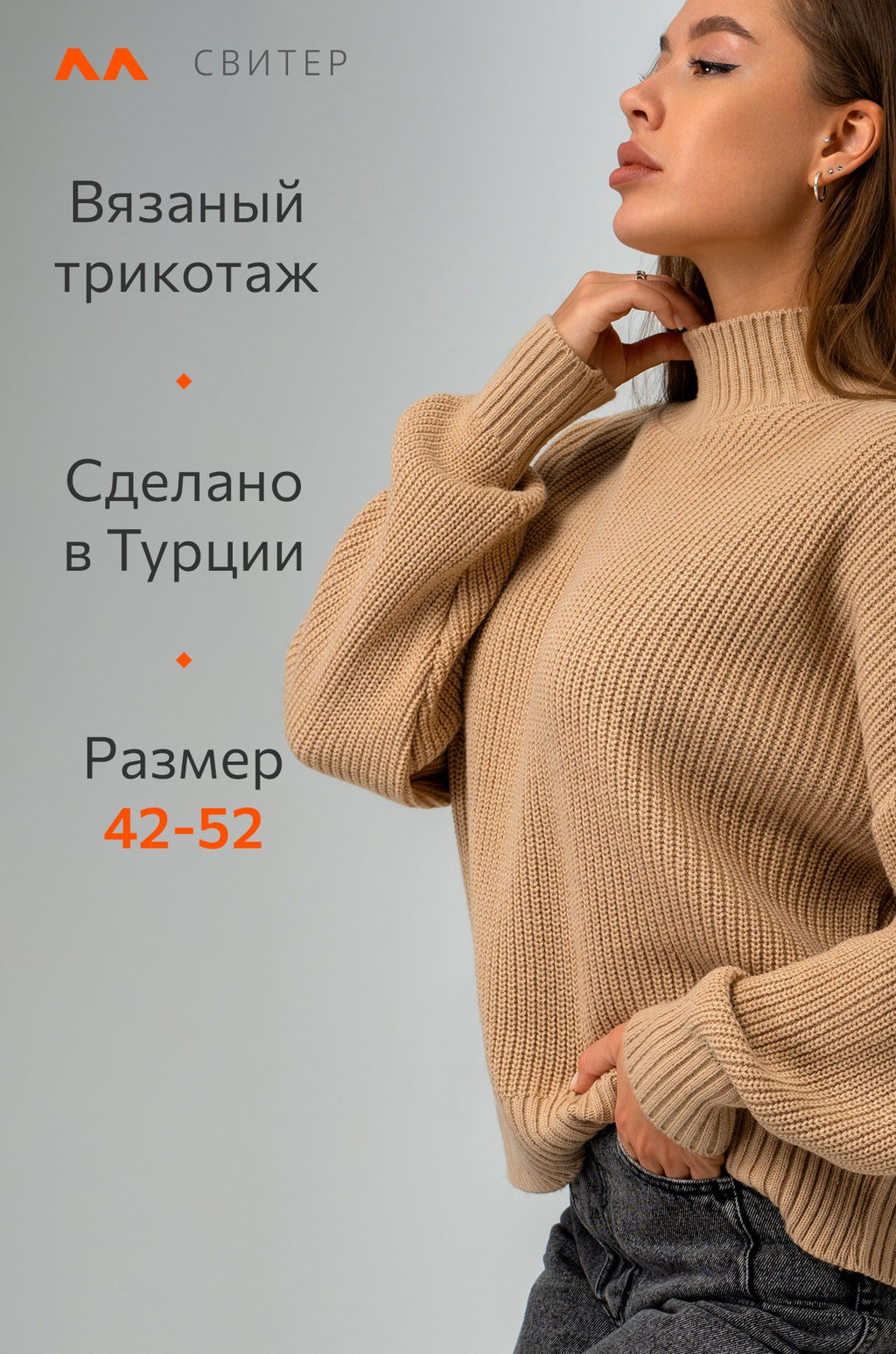 Женский свитер оверсайз из вязаного трикотажа Happyfox - Happy fox фото 3