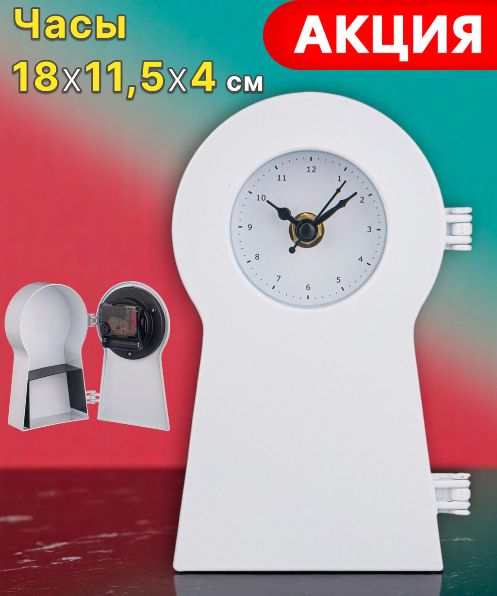 ЧАСЫ НАСТОЛЬНЫЕ С ОТДЕЛЕНИЕМ ДЛЯ ХРАНЕНИЯ МОДЕРН 18,2*11,5*4 СМ