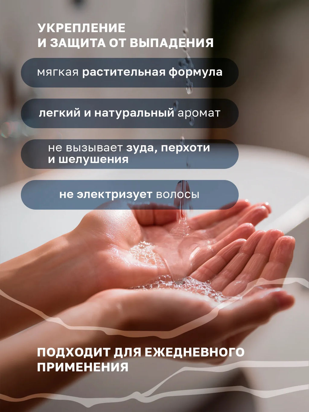 Шампунь от выпадения волос - Сакские грязи фото 4