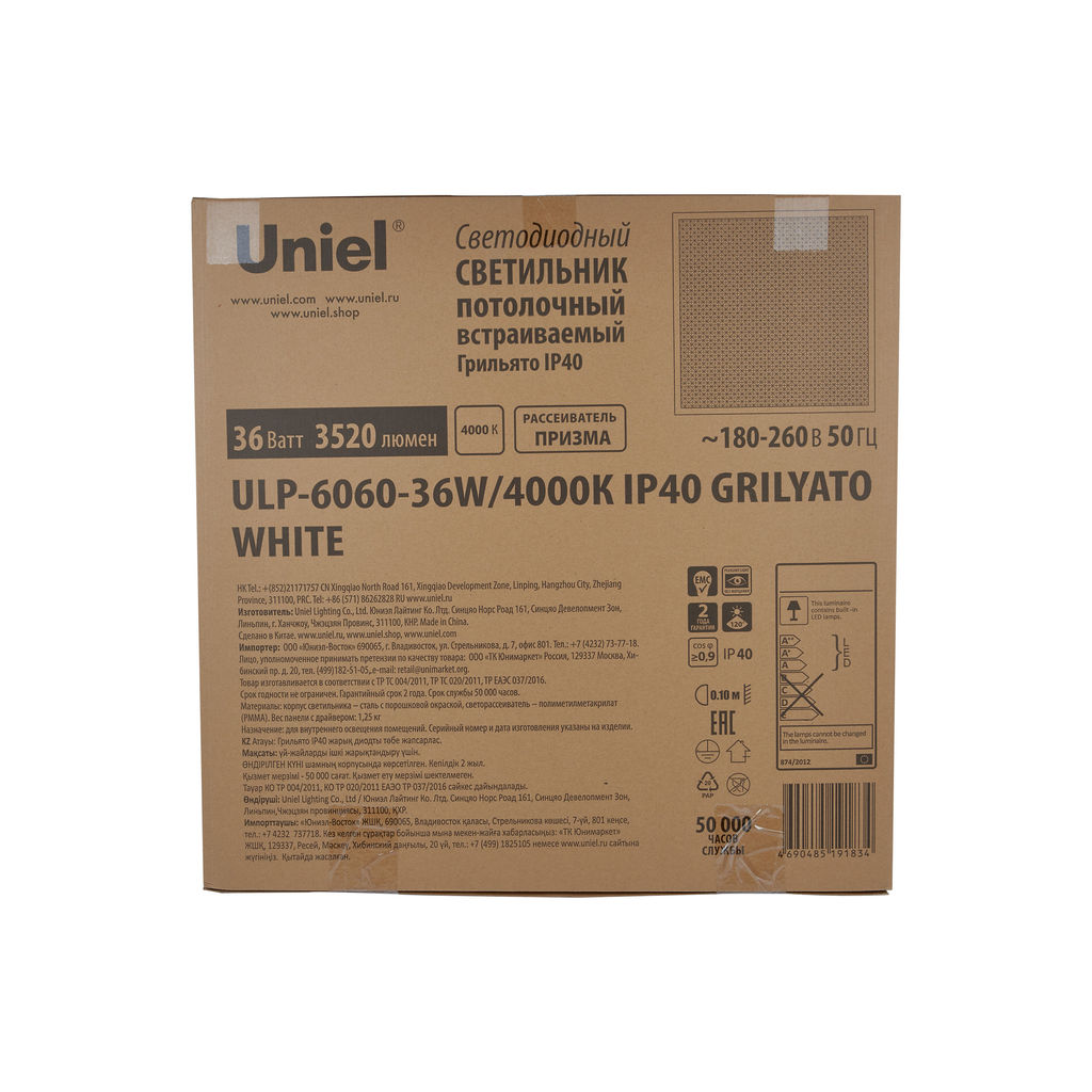 ULP-6060-36W/4000К IP40 GRILYATO WHITE Светильник светодиодный потолочный универсальный. Белый свет (4000K). 3520Лм. 588X588x25мм. Корпус белый. В комплекте с и/п. ТМ Uniel