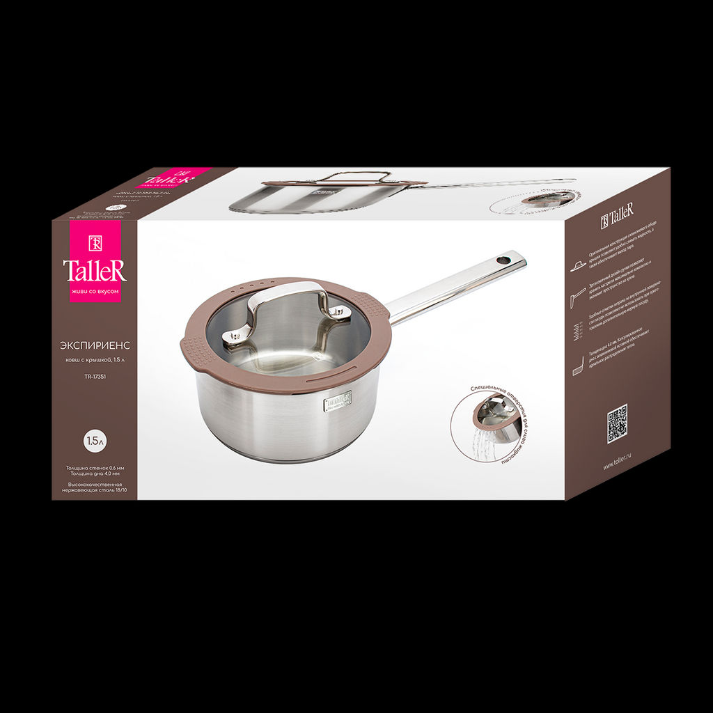 Ковш TalleR TR-17351 Экспириенс 1,5 л  фото 6