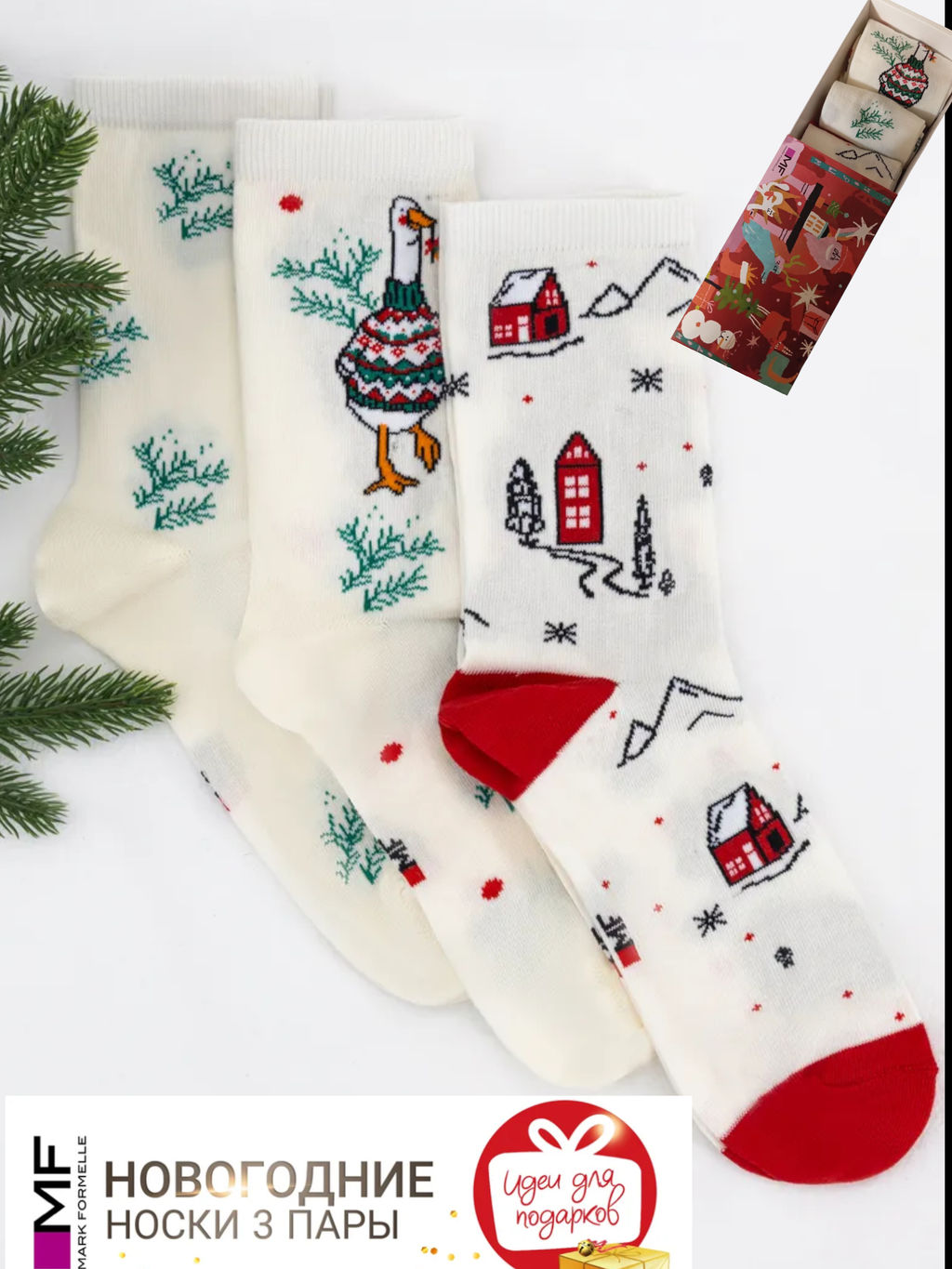 Носки женские (3 пары)