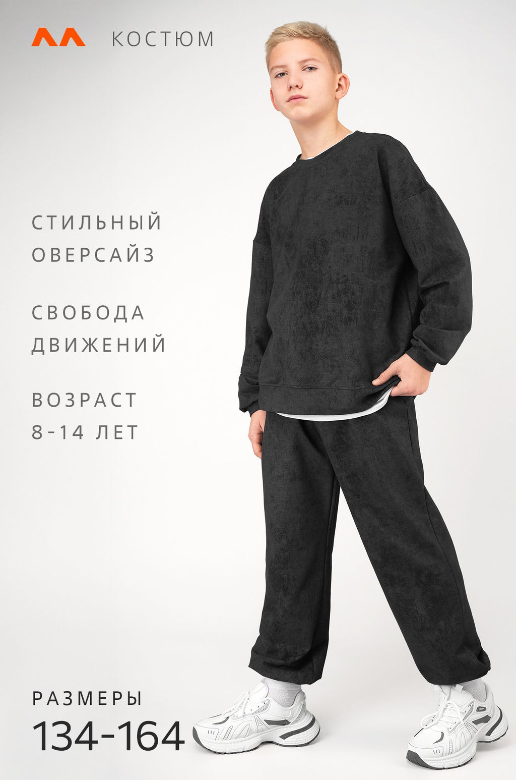 Костюм для мальчика из футера Happyfox  фото 25