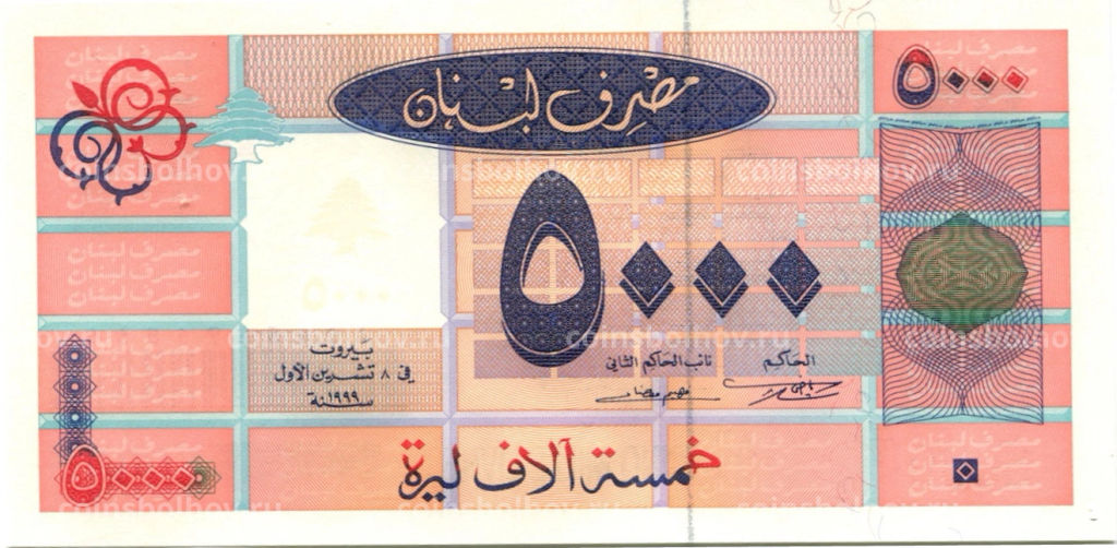 5000 ливров 1999 года Ливан