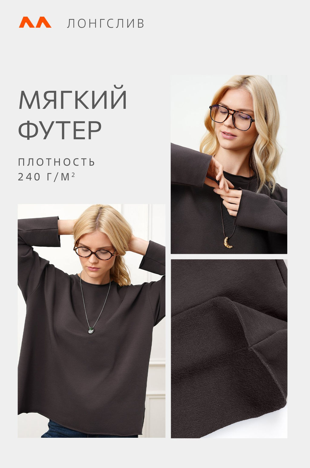 Женский лонгслив оверсайз из футера двухнитки Happyfox - Happy fox фото 3