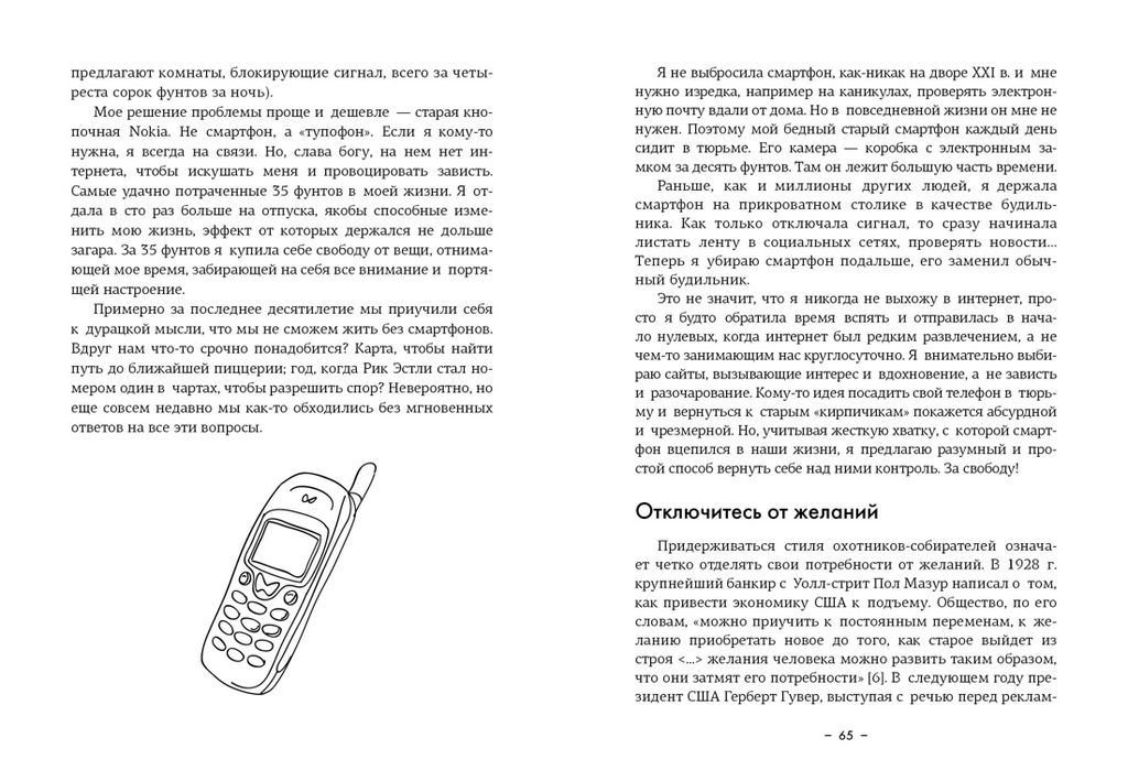 Paleo life. Мудрые привычки счастливого человека. Фоджес К. - Колибри фото 8