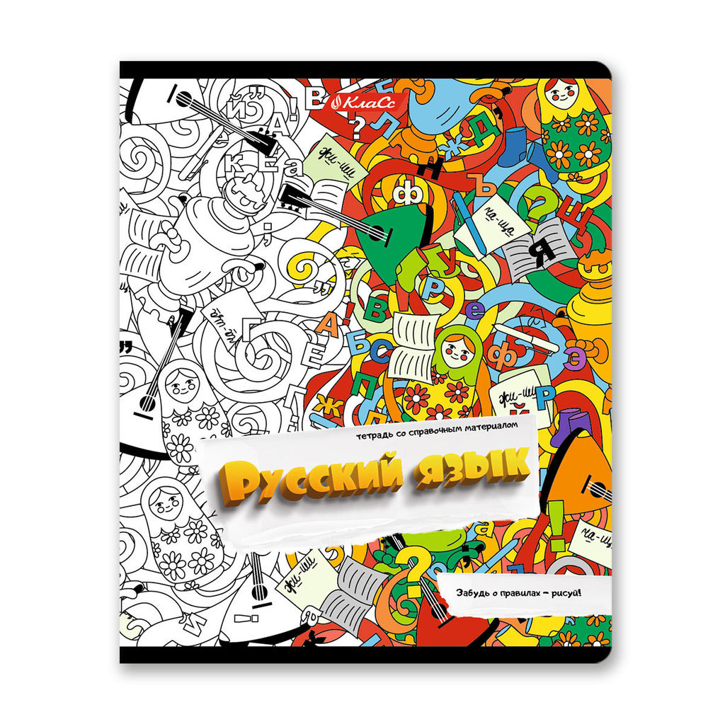 Светоч 48К37 Комплект тетрадей со справочным материалом Скучно не будет!, выборочный лак, A5 48 л. 12 шт. на скобе 65 г/кв.м , белизна 100 % , клетка/линия 01053 12 предметов  фото 13