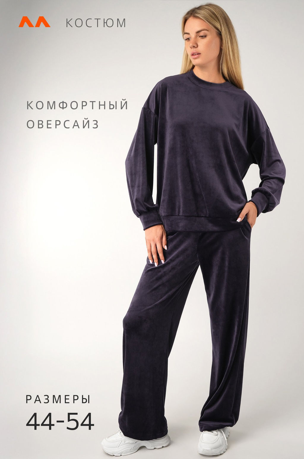 Женский велюровый костюм Happyfox
