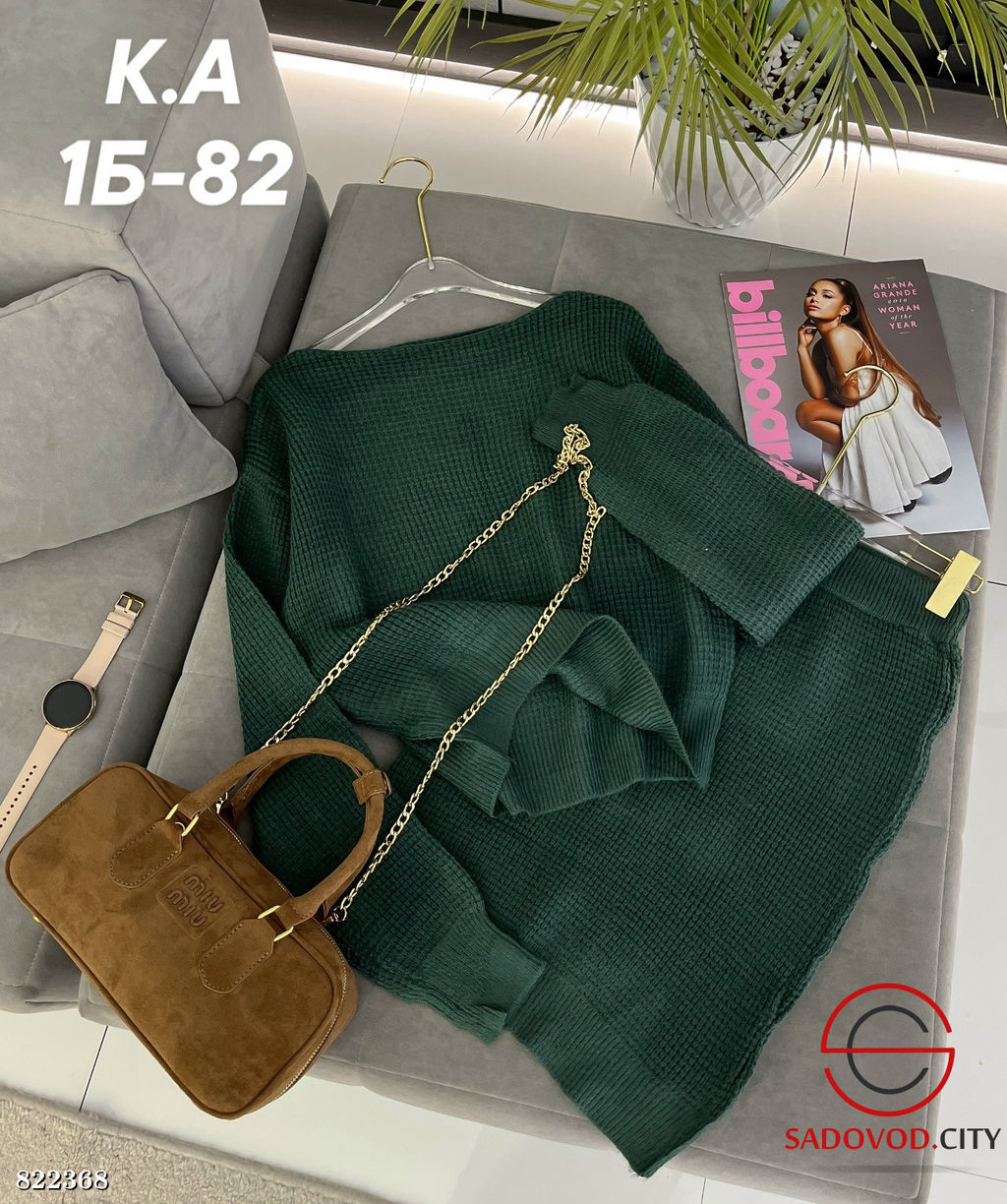 Костюм двойка (юбка+кофта)