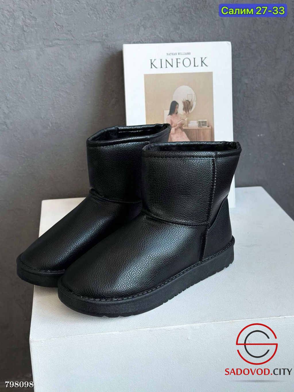Сапоги из искусственного меха