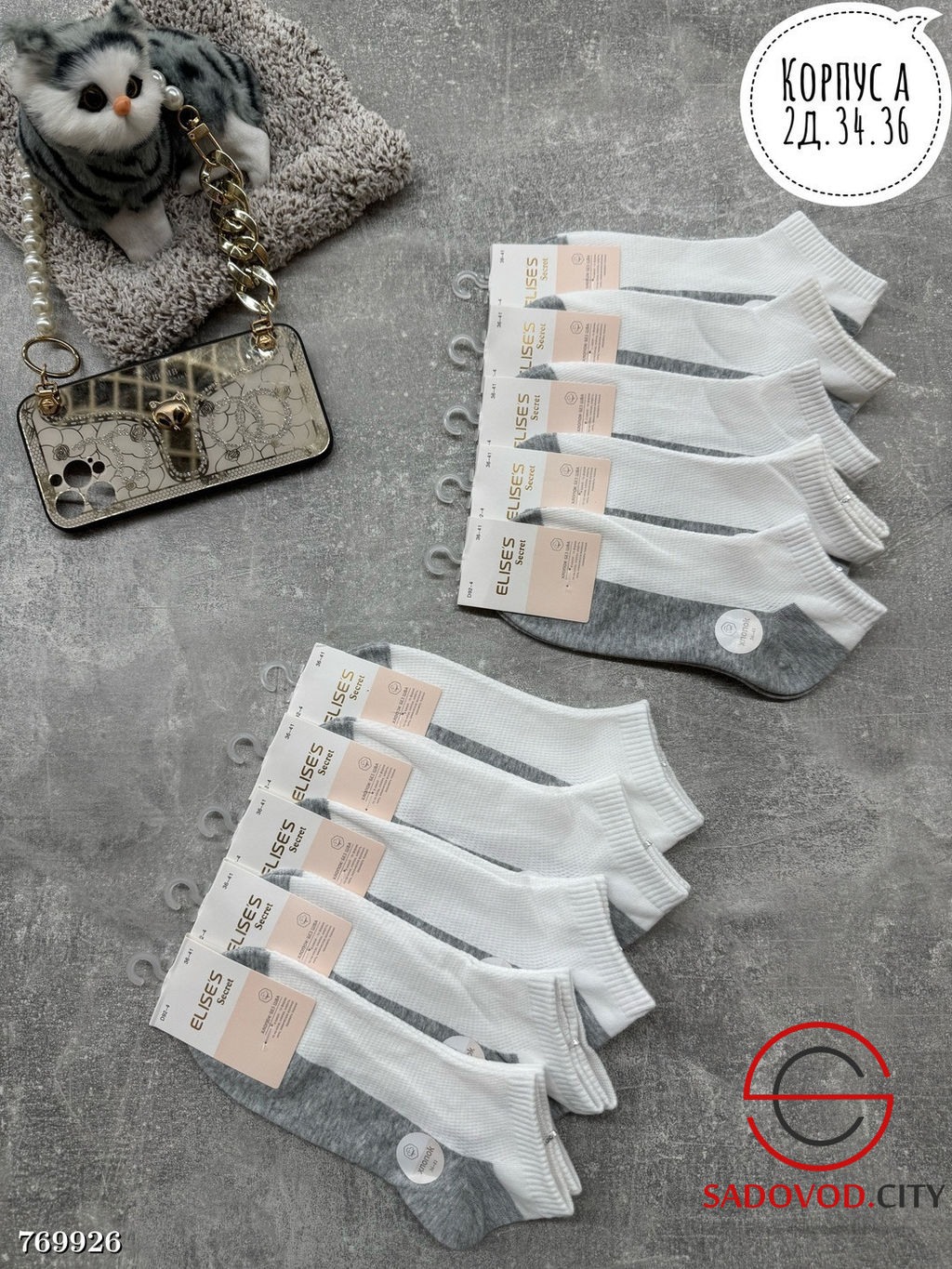 Носки женские набор 10 пар