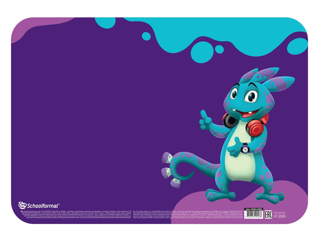 Настольное покрытие для детского творчества СМАРТ ДИНО 33х23 см пластик фиолетовый с принтом - Family фото 3