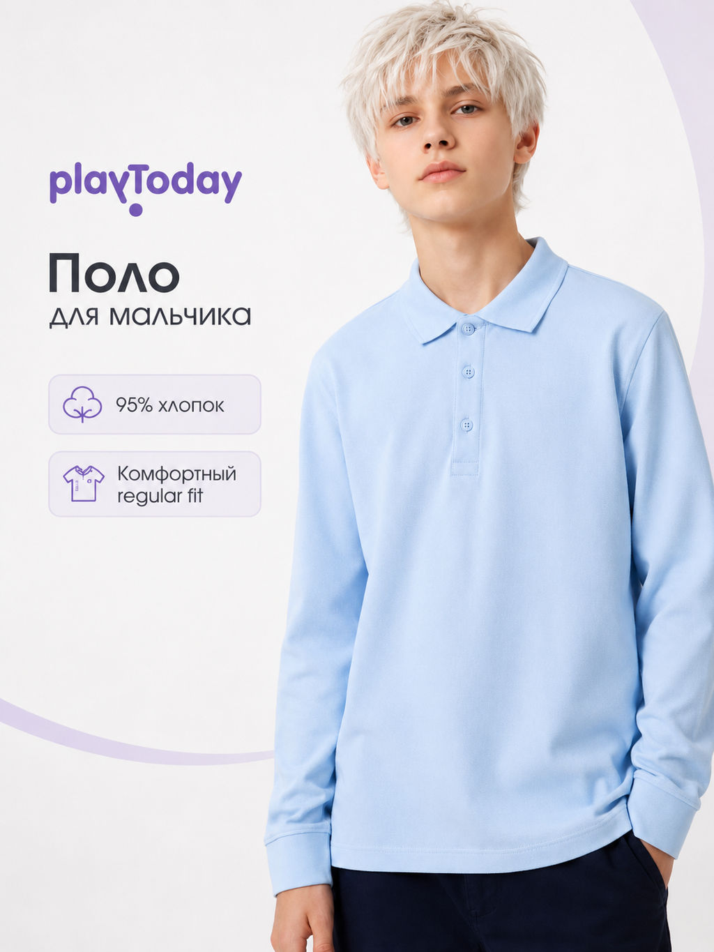 PlayToday / Джемпер трикотажный с воротником поло для мальчиков  фото 8