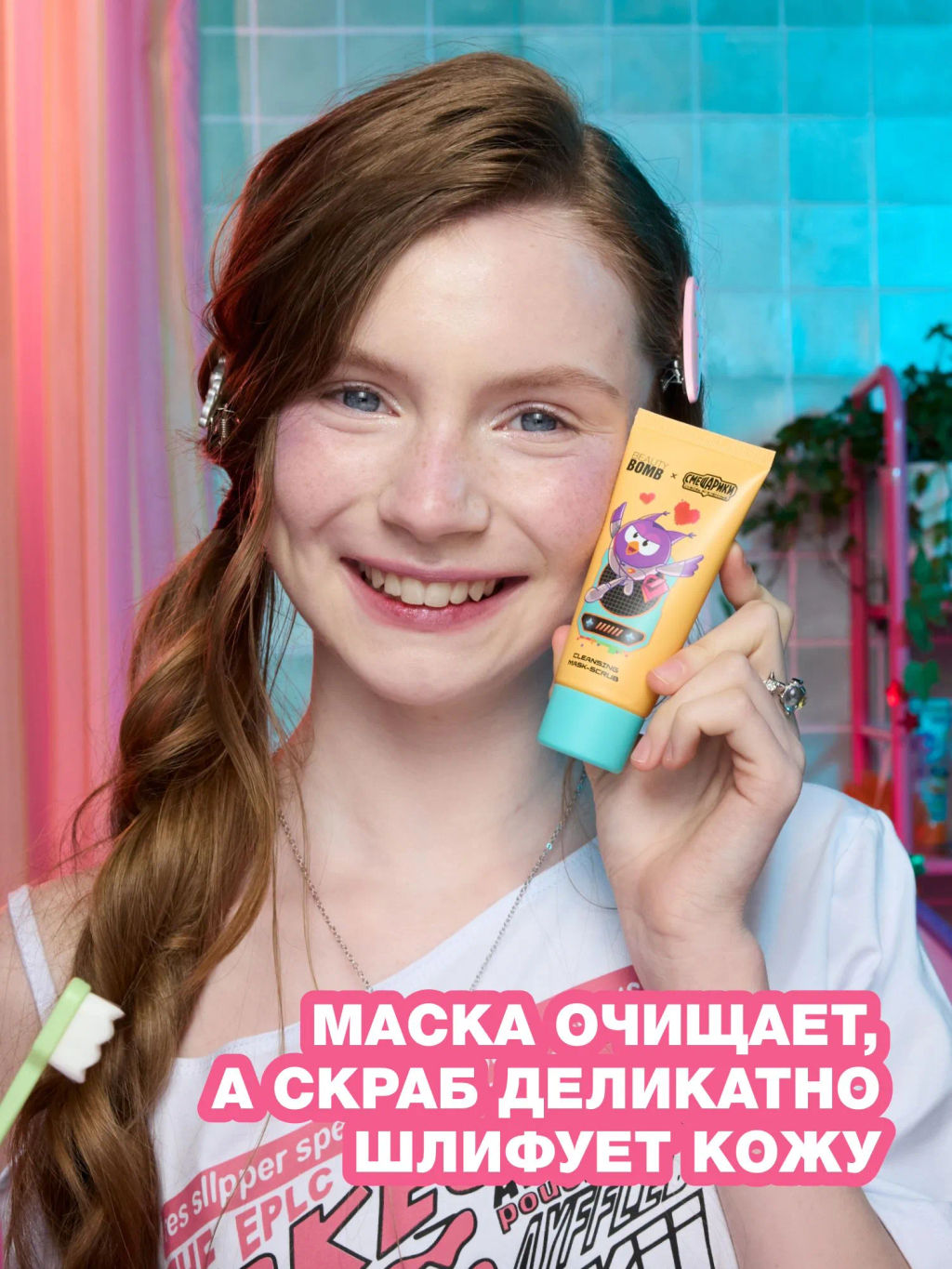 Beauty Bomb Очищающая маска-скраб для лица Смешарики  фото 3
