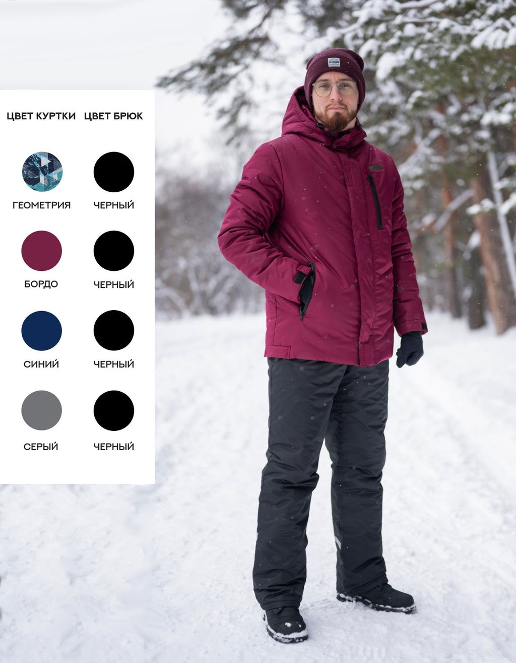 Мужской зимний костюм Ветер - Yollochka фото 2