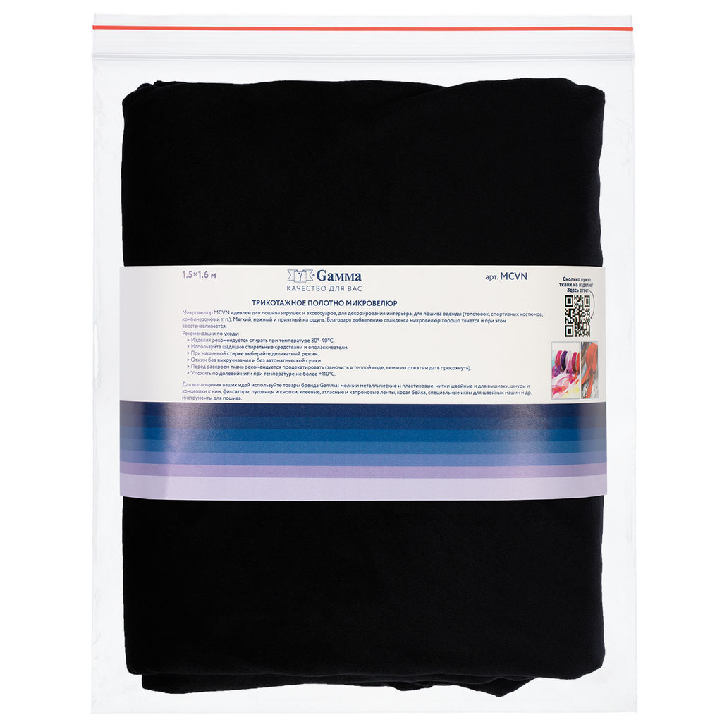 Ткань Gamma Микровелюр ФАСОВКА MCVN 82% полиэстер, 10% хлопок, 8% спандекс 150 х 160 см 2 см