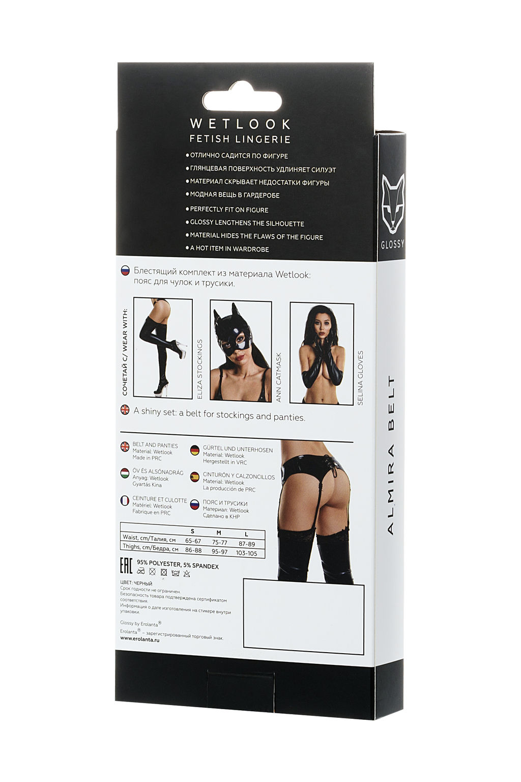 Комплект Glossy ALMIRA из материала Wetlook (пояс с пажами для чулок и трусики), черный, L