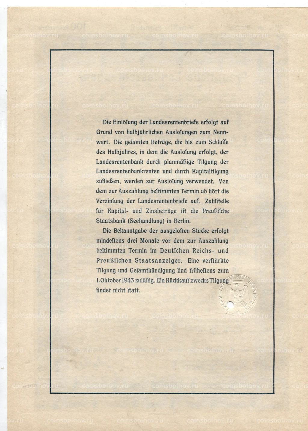 Облигация 4,5% 100 рейхсмарок 1939 года Германия