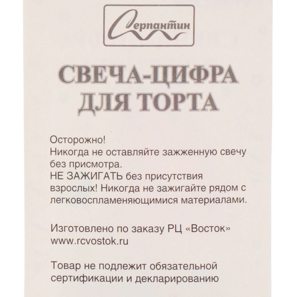 Цена за 4 шт. Свеча для торта Цифра Шарик "6" 6*4 см