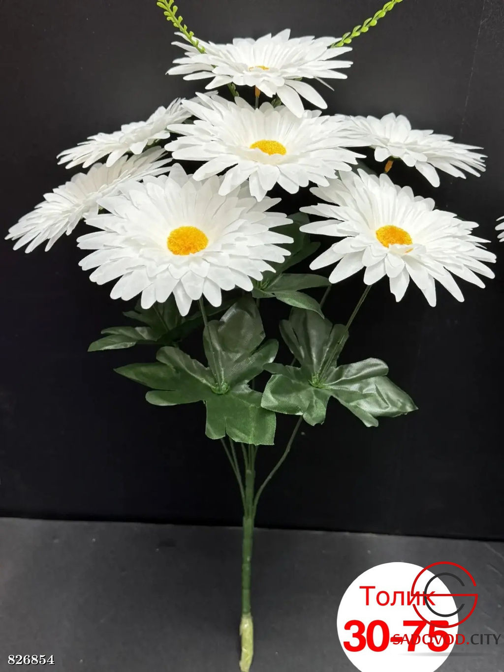 Искусственные цветы, 50 см.
